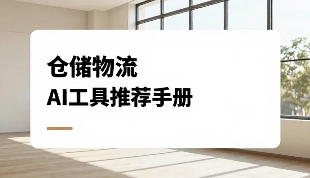 人员协作管理中的常见问题及优化策略